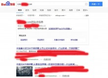 青海不锈钢管厂上线三月百度收录
